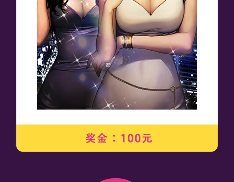 全民打榜韩漫全集-《整容游戏》榜首夺冠无删减无遮挡章节图片 