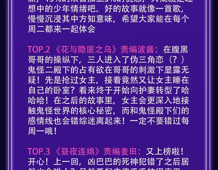 全民打榜韩漫全集-《触碰的旋律》青年榜NO.1!无删减无遮挡章节图片 