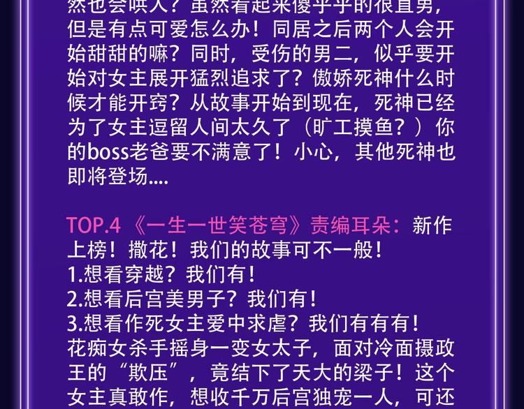 全民打榜韩漫全集-《触碰的旋律》青年榜NO.1!无删减无遮挡章节图片 
