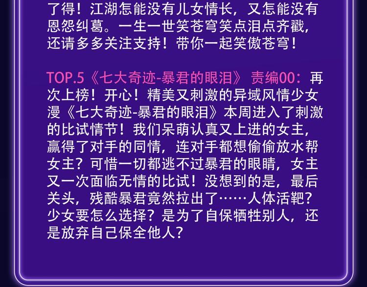 全民打榜韩漫全集-《触碰的旋律》青年榜NO.1!无删减无遮挡章节图片 
