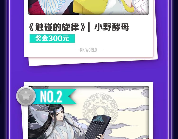 全民打榜韩漫全集-《触碰的旋律》青年榜NO.1!无删减无遮挡章节图片 