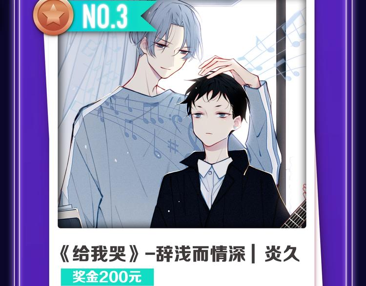 全民打榜韩漫全集-《触碰的旋律》青年榜NO.1!无删减无遮挡章节图片 