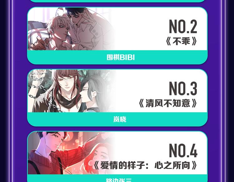 全民打榜韩漫全集-《触碰的旋律》青年榜NO.1!无删减无遮挡章节图片 