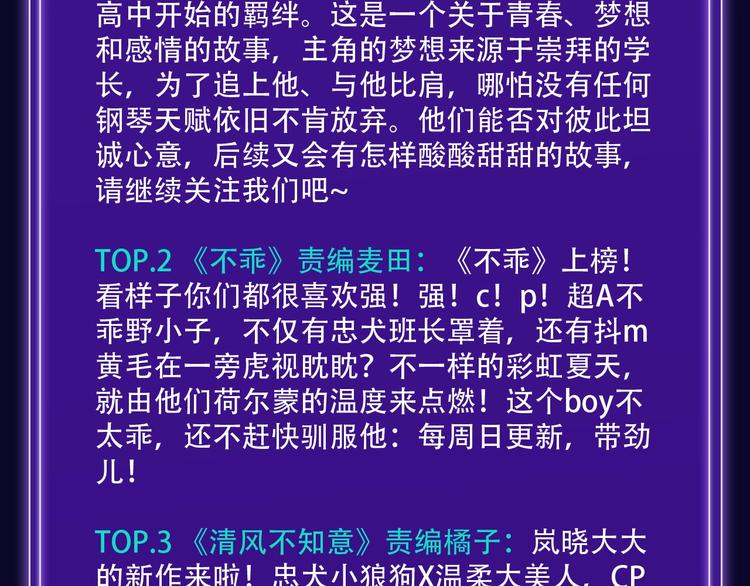 全民打榜韩漫全集-《触碰的旋律》青年榜NO.1!无删减无遮挡章节图片 