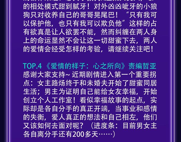 全民打榜韩漫全集-《触碰的旋律》青年榜NO.1!无删减无遮挡章节图片 