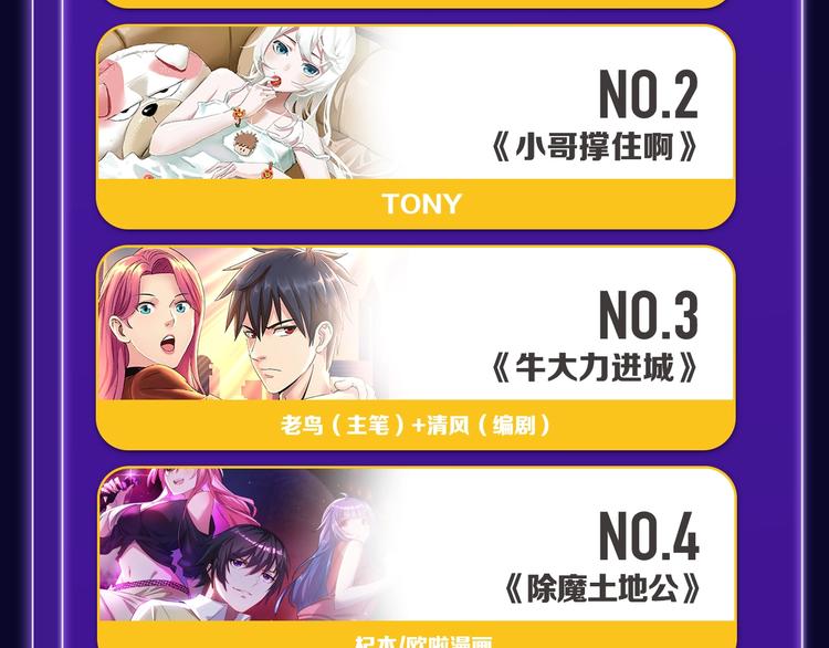 全民打榜韩漫全集-《触碰的旋律》青年榜NO.1!无删减无遮挡章节图片 