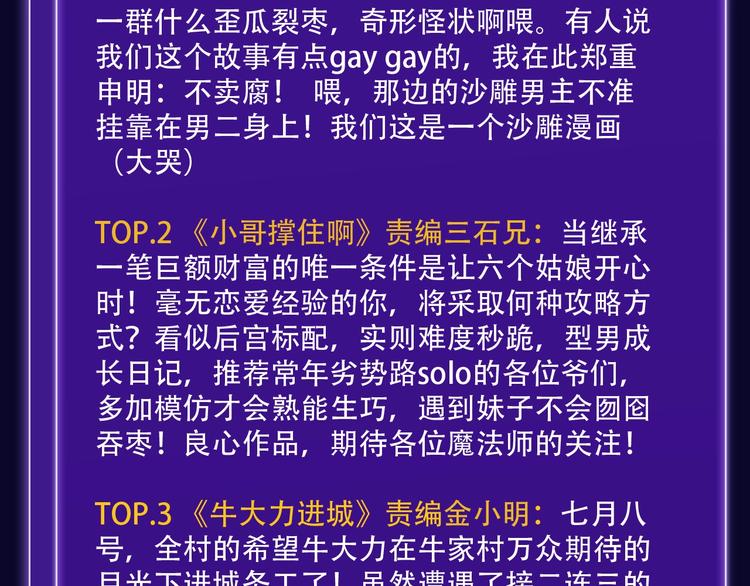 全民打榜韩漫全集-《触碰的旋律》青年榜NO.1!无删减无遮挡章节图片 