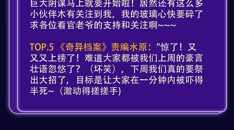 全民打榜韩漫全集-《触碰的旋律》青年榜NO.1!无删减无遮挡章节图片 