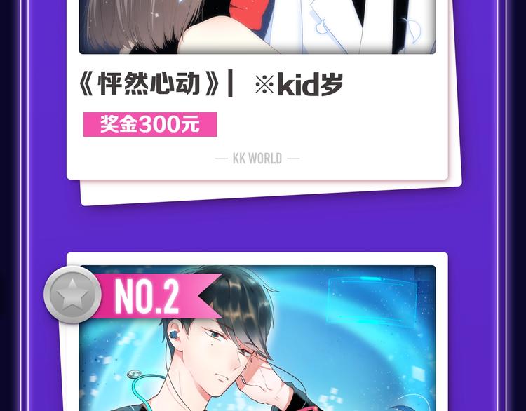 全民打榜韩漫全集-《触碰的旋律》青年榜NO.1!无删减无遮挡章节图片 