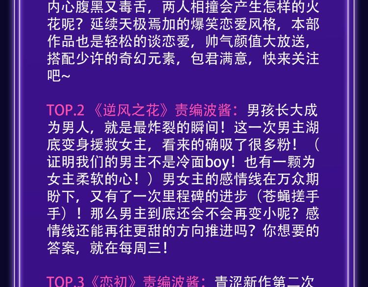 全民打榜韩漫全集-《魔道祖师》青年榜NO.1!无删减无遮挡章节图片 