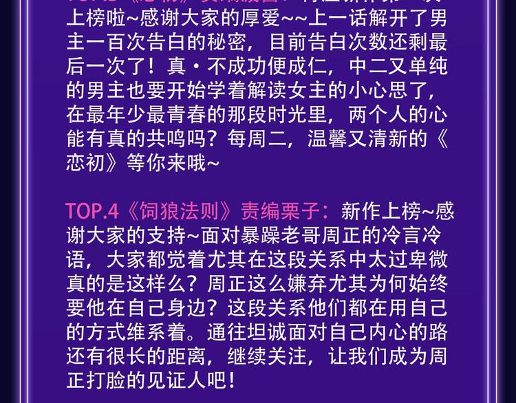 全民打榜韩漫全集-《魔道祖师》青年榜NO.1!无删减无遮挡章节图片 