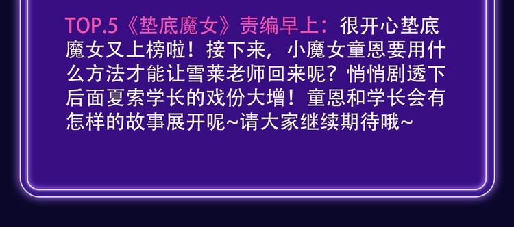 全民打榜韩漫全集-《魔道祖师》青年榜NO.1!无删减无遮挡章节图片 