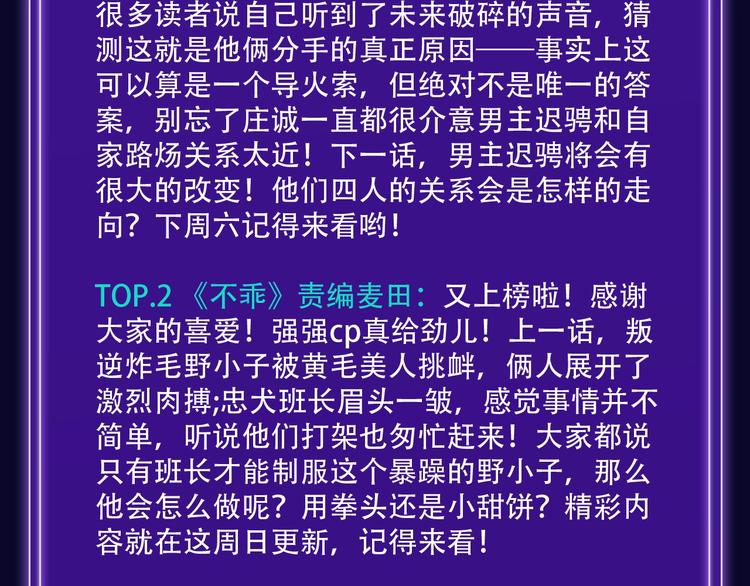 全民打榜韩漫全集-《魔道祖师》青年榜NO.1!无删减无遮挡章节图片 