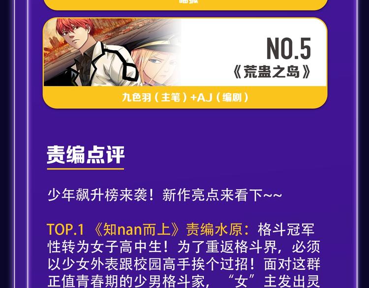 全民打榜韩漫全集-《魔道祖师》青年榜NO.1!无删减无遮挡章节图片 
