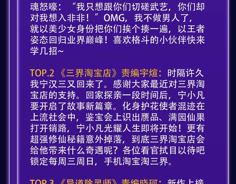 全民打榜韩漫全集-《魔道祖师》青年榜NO.1!无删减无遮挡章节图片 