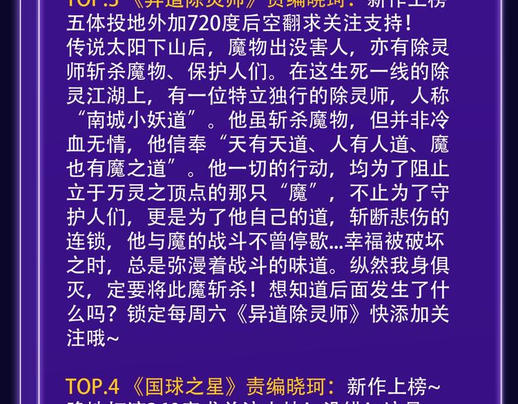全民打榜韩漫全集-《魔道祖师》青年榜NO.1!无删减无遮挡章节图片 