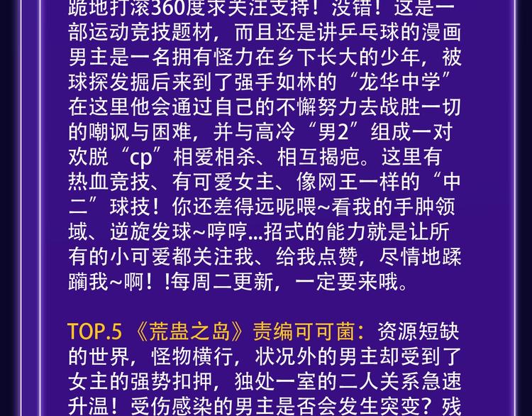 全民打榜韩漫全集-《魔道祖师》青年榜NO.1!无删减无遮挡章节图片 