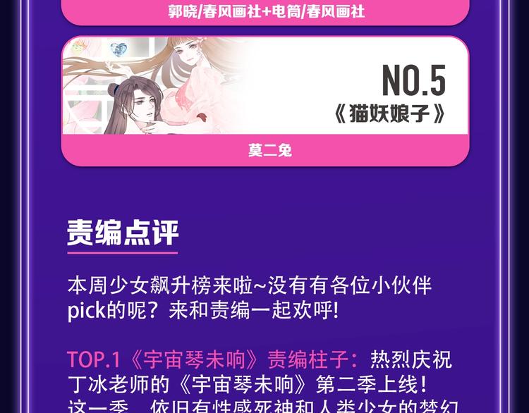全民打榜韩漫全集-《成也萧河》少女榜NO.1!无删减无遮挡章节图片 