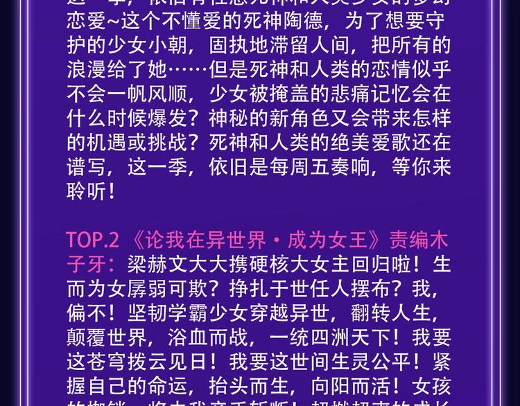 全民打榜韩漫全集-《成也萧河》少女榜NO.1!无删减无遮挡章节图片 