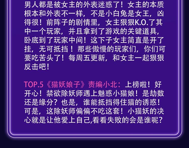 全民打榜韩漫全集-《成也萧河》少女榜NO.1!无删减无遮挡章节图片 