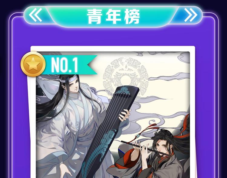 全民打榜韩漫全集-《成也萧河》少女榜NO.1!无删减无遮挡章节图片 
