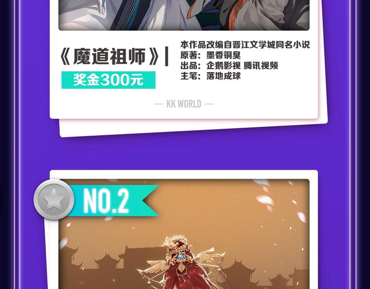 全民打榜韩漫全集-《成也萧河》少女榜NO.1!无删减无遮挡章节图片 