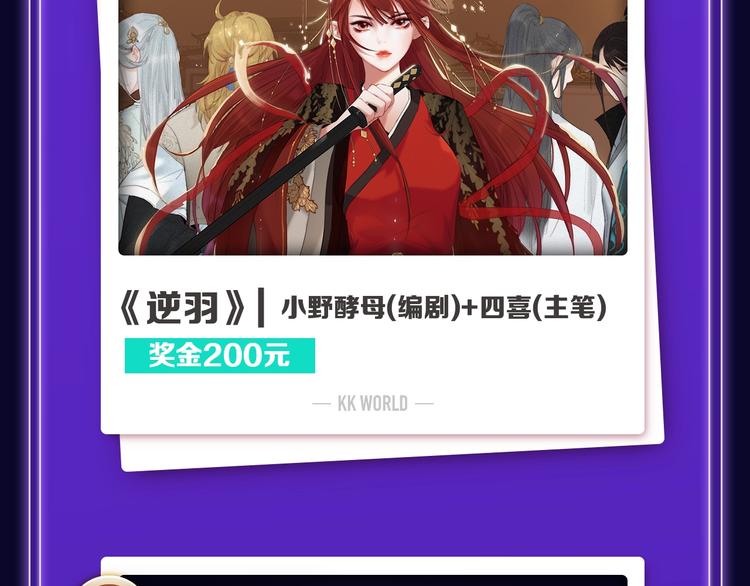 全民打榜韩漫全集-《成也萧河》少女榜NO.1!无删减无遮挡章节图片 