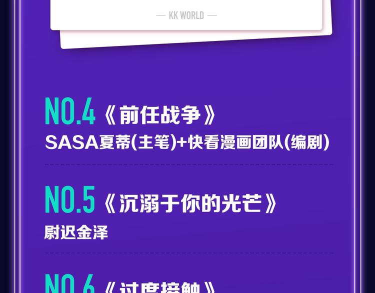 全民打榜韩漫全集-《成也萧河》少女榜NO.1!无删减无遮挡章节图片 