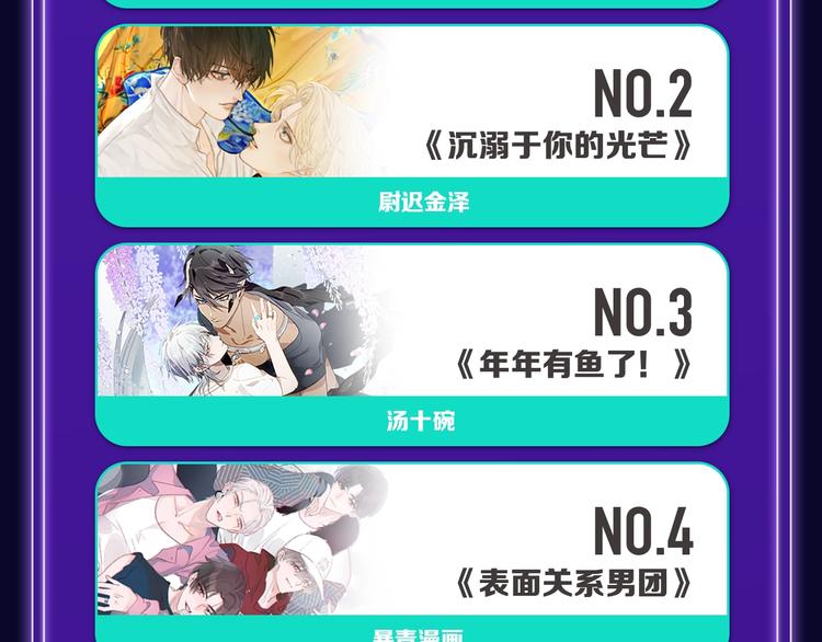 全民打榜韩漫全集-《成也萧河》少女榜NO.1!无删减无遮挡章节图片 