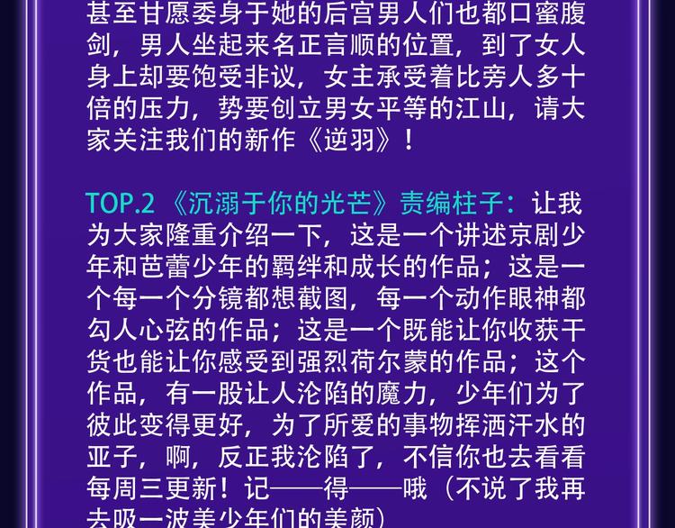 全民打榜韩漫全集-《成也萧河》少女榜NO.1!无删减无遮挡章节图片 
