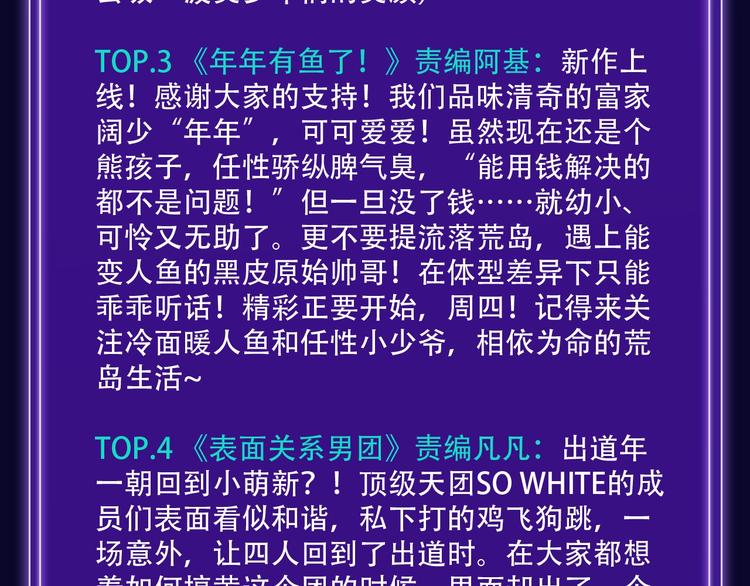 全民打榜韩漫全集-《成也萧河》少女榜NO.1!无删减无遮挡章节图片 