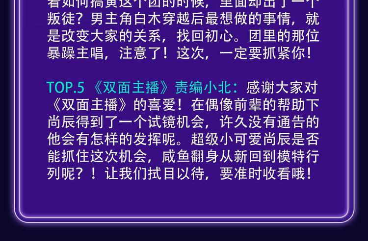 全民打榜韩漫全集-《成也萧河》少女榜NO.1!无删减无遮挡章节图片 