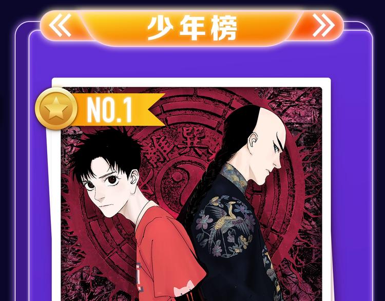 全民打榜韩漫全集-《成也萧河》少女榜NO.1!无删减无遮挡章节图片 