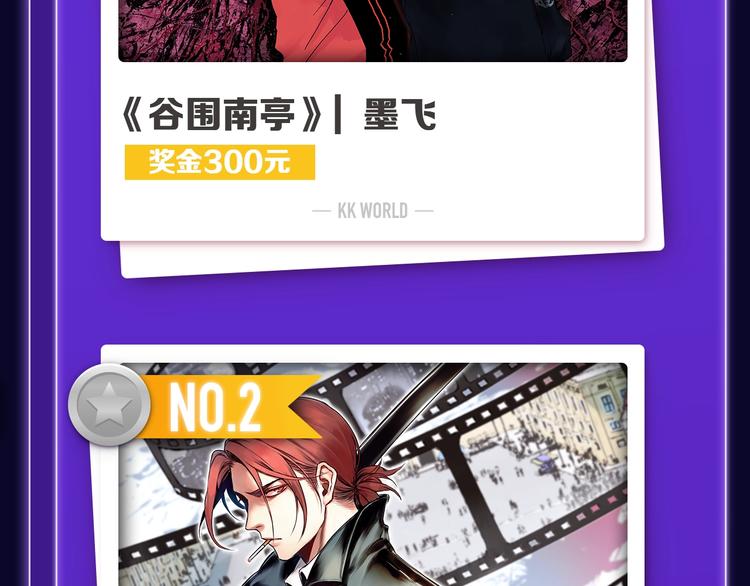 全民打榜韩漫全集-《成也萧河》少女榜NO.1!无删减无遮挡章节图片 