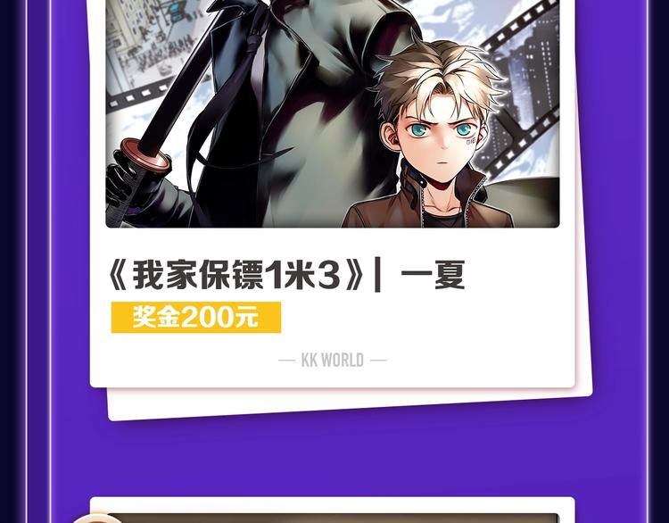 全民打榜韩漫全集-《成也萧河》少女榜NO.1!无删减无遮挡章节图片 