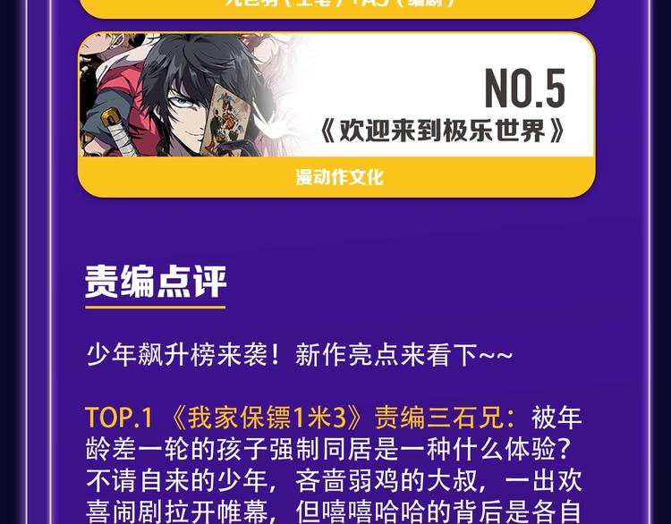 全民打榜韩漫全集-《成也萧河》少女榜NO.1!无删减无遮挡章节图片 