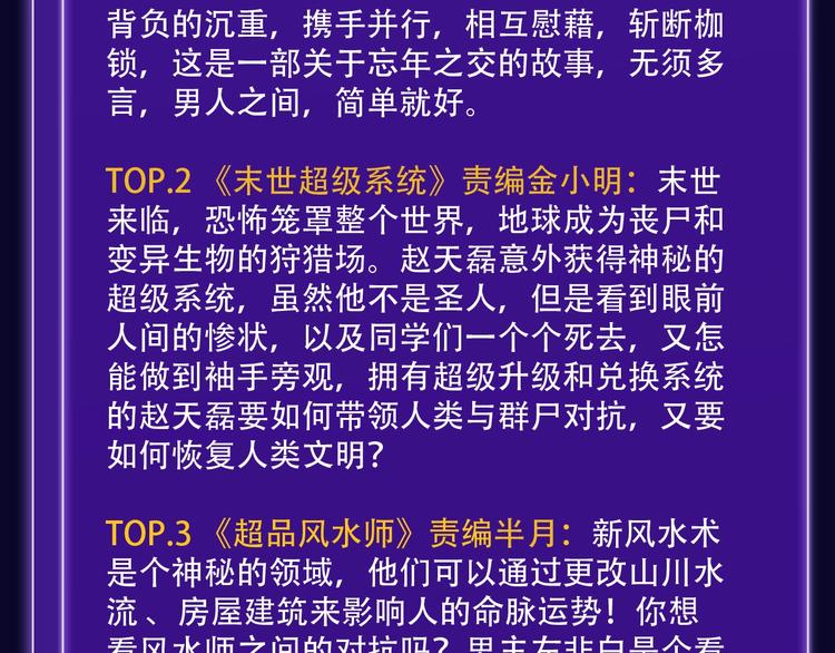 全民打榜韩漫全集-《成也萧河》少女榜NO.1!无删减无遮挡章节图片 