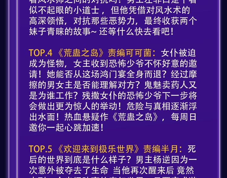 全民打榜韩漫全集-《成也萧河》少女榜NO.1!无删减无遮挡章节图片 