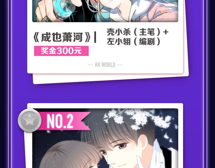 全民打榜韩漫全集-《成也萧河》少女榜NO.1!无删减无遮挡章节图片 