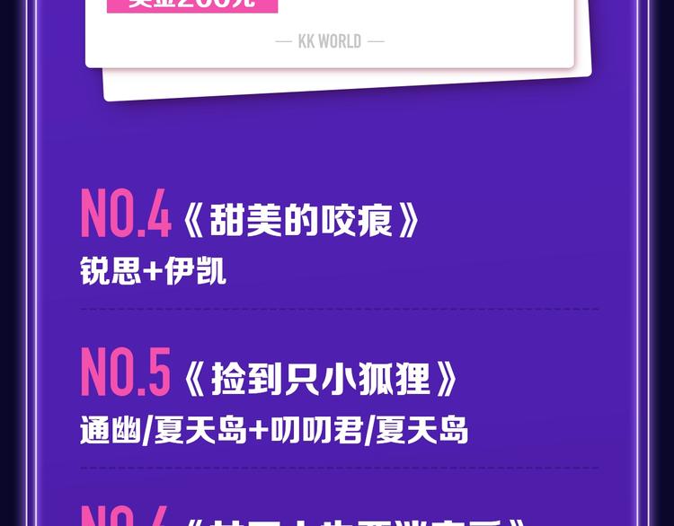 全民打榜韩漫全集-《成也萧河》少女榜NO.1!无删减无遮挡章节图片 