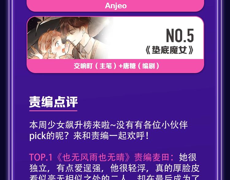 全民打榜韩漫全集-《我家保镖1米3》少年榜榜单N无删减无遮挡章节图片 