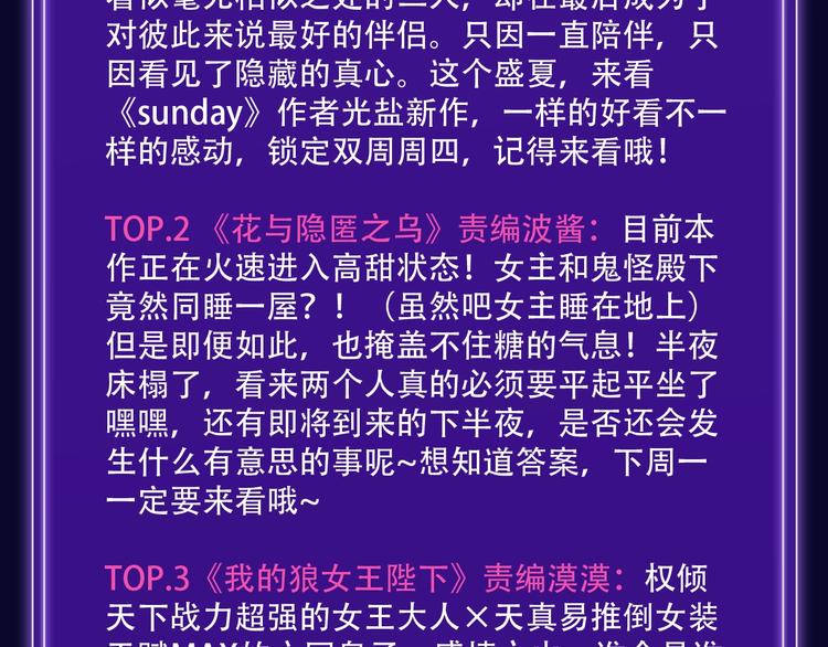 全民打榜韩漫全集-《我家保镖1米3》少年榜榜单N无删减无遮挡章节图片 