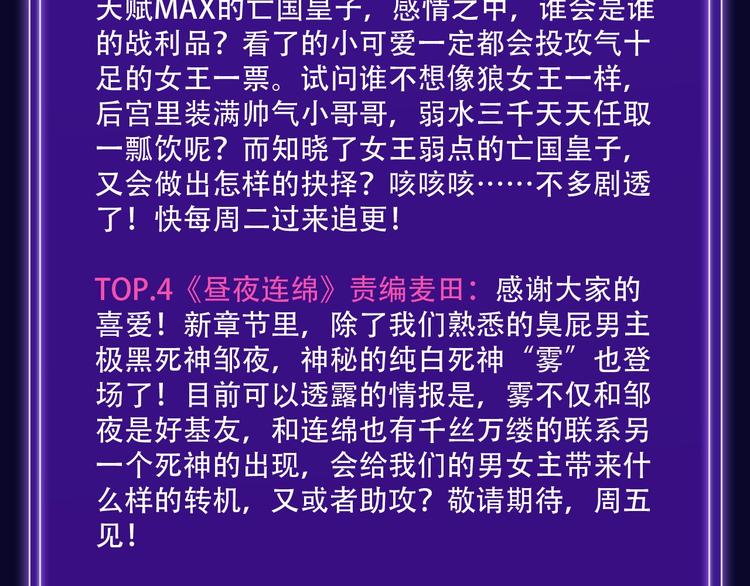 全民打榜韩漫全集-《我家保镖1米3》少年榜榜单N无删减无遮挡章节图片 