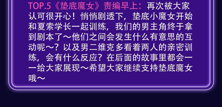 全民打榜韩漫全集-《我家保镖1米3》少年榜榜单N无删减无遮挡章节图片 
