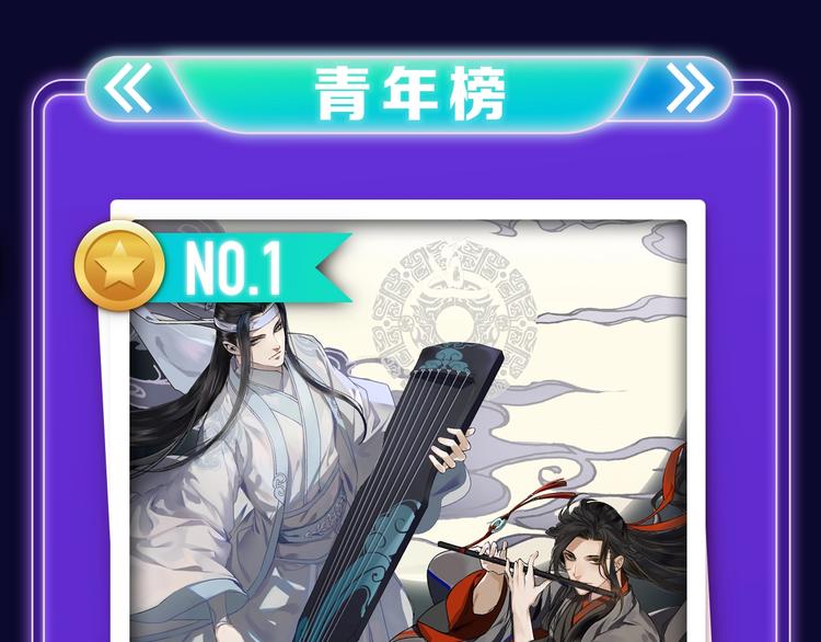 全民打榜韩漫全集-《我家保镖1米3》少年榜榜单N无删减无遮挡章节图片 