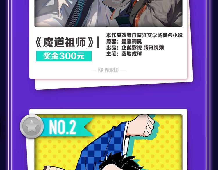 全民打榜韩漫全集-《我家保镖1米3》少年榜榜单N无删减无遮挡章节图片 