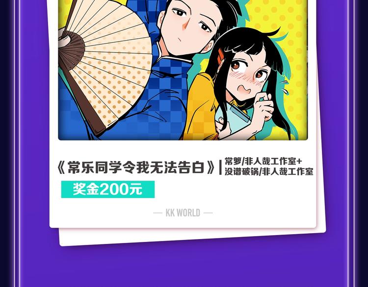 全民打榜韩漫全集-《我家保镖1米3》少年榜榜单N无删减无遮挡章节图片 