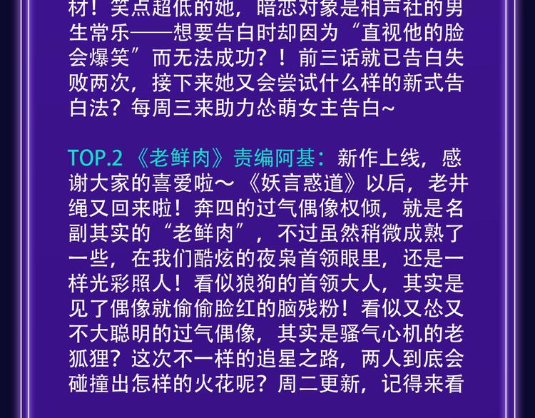 全民打榜韩漫全集-《我家保镖1米3》少年榜榜单N无删减无遮挡章节图片 