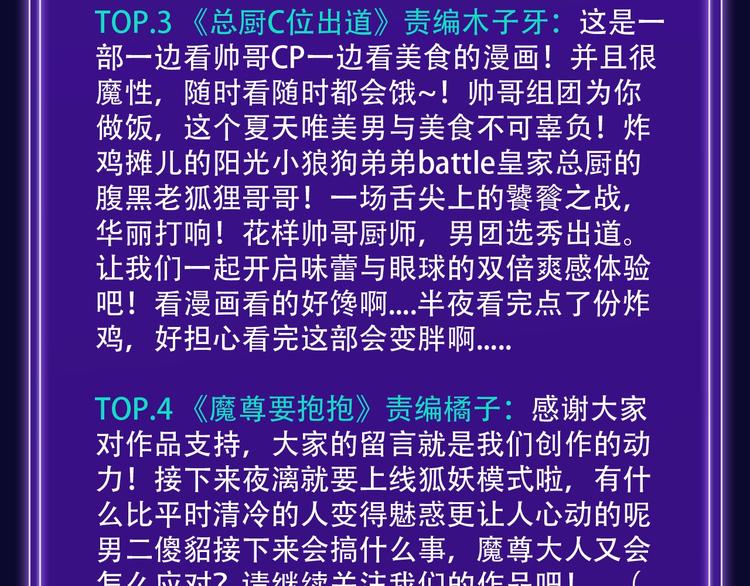 全民打榜韩漫全集-《我家保镖1米3》少年榜榜单N无删减无遮挡章节图片 