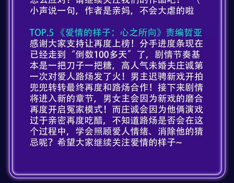 全民打榜韩漫全集-《我家保镖1米3》少年榜榜单N无删减无遮挡章节图片 